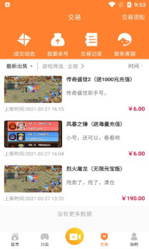 游戏弟APP
