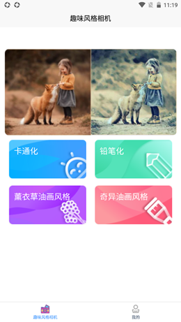 艺术百变相机秀.png