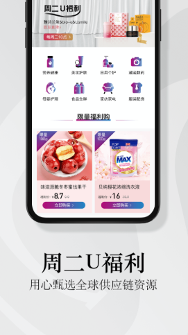 由物app.png