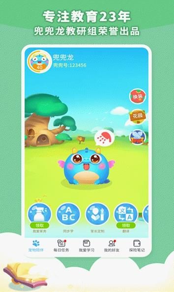 兜兜龙app.jpg