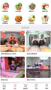 菜总惠app.jpg