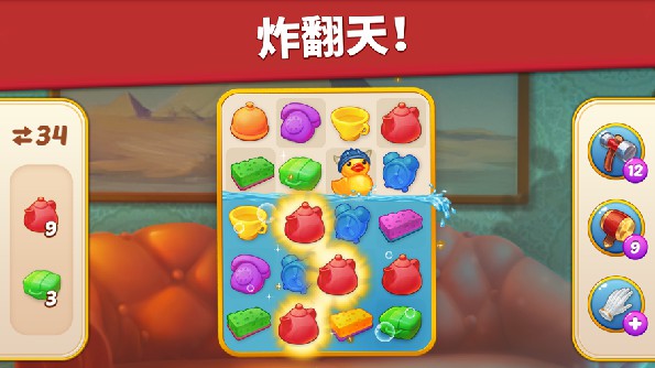 家庭酒店浪漫故事中文版