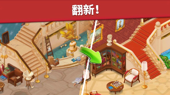 家庭酒店浪漫故事中文版