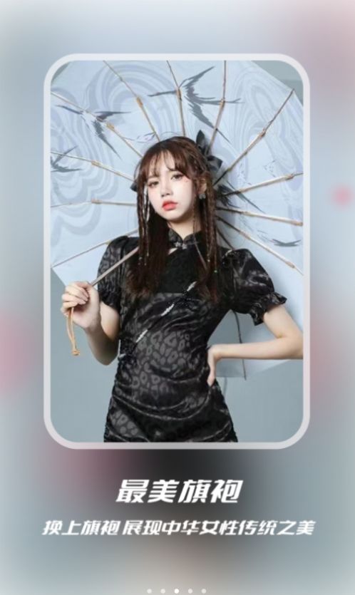 超级换脸app.jpg