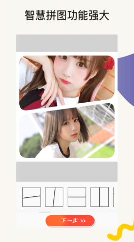 一键P图美颜相机app.png
