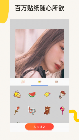 一键P图美颜相机app.png