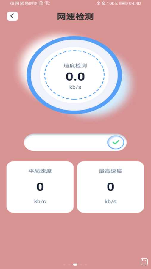 一键妙联WiFi.png