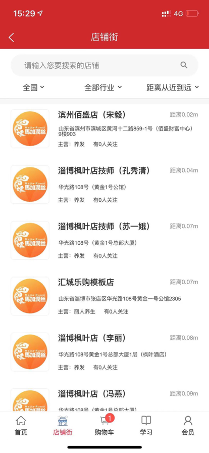 汇城乐购app.png