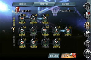 nba梦之队最新版