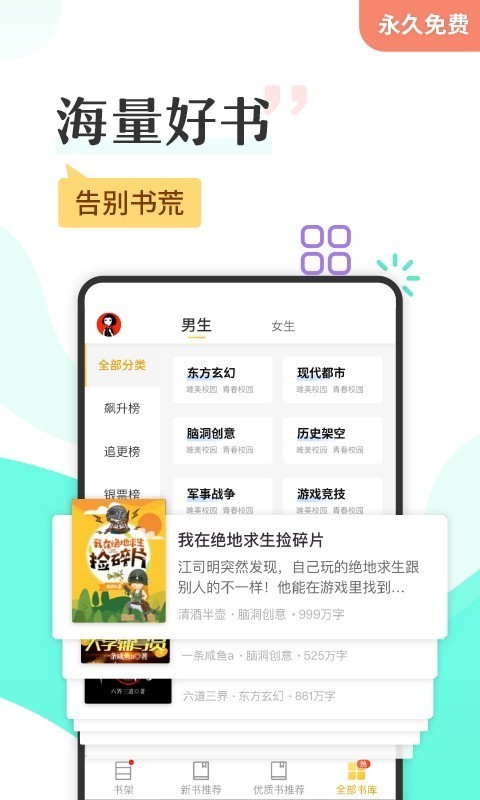 塔读小说