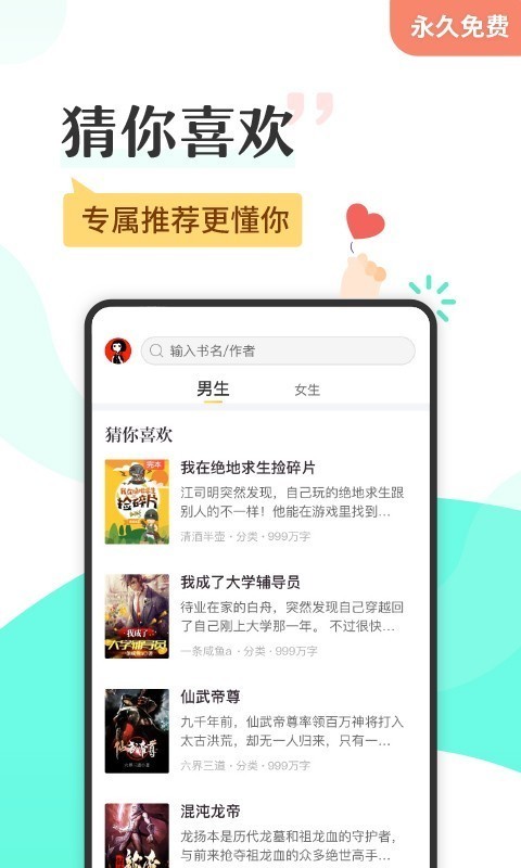 塔读小说