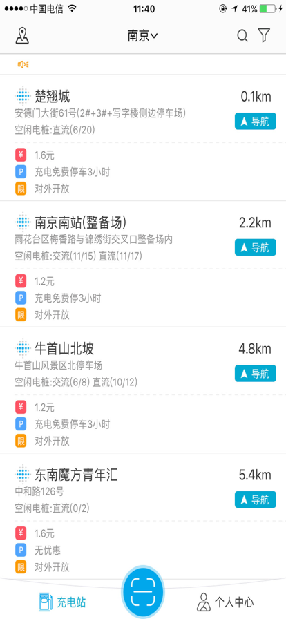 云快充app.png