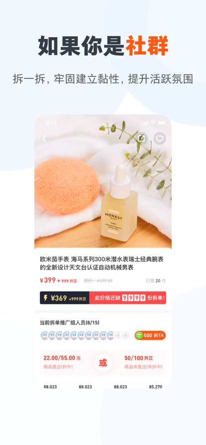 拆豆豆app.png