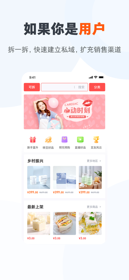 拆豆豆app.png