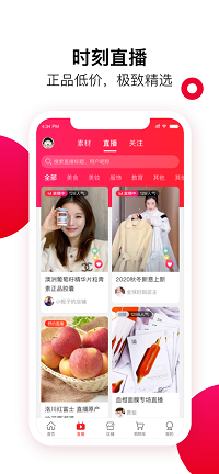 全球时刻app.png