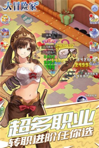 大冒险家游戏