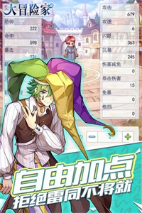 大冒险家游戏