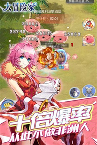 大冒险家游戏