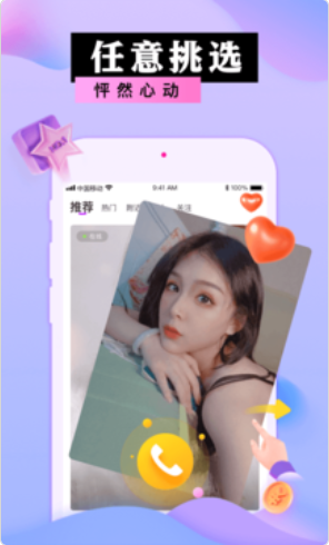 蜜港交友.png