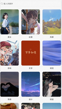 储壁纸app.png