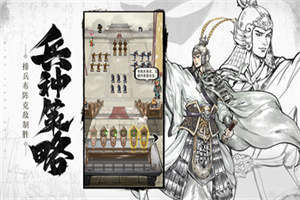 名将之弈官网版
