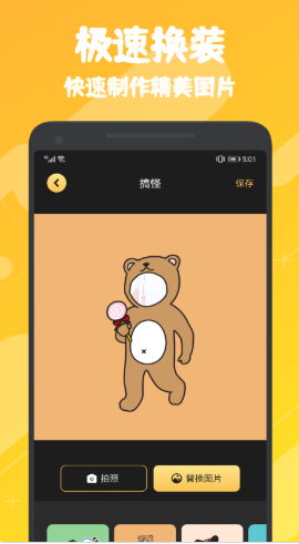 AI变装换脸.png