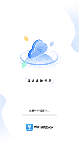 WiFi钥匙多多.png
