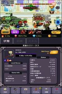 魔物退治会社手游