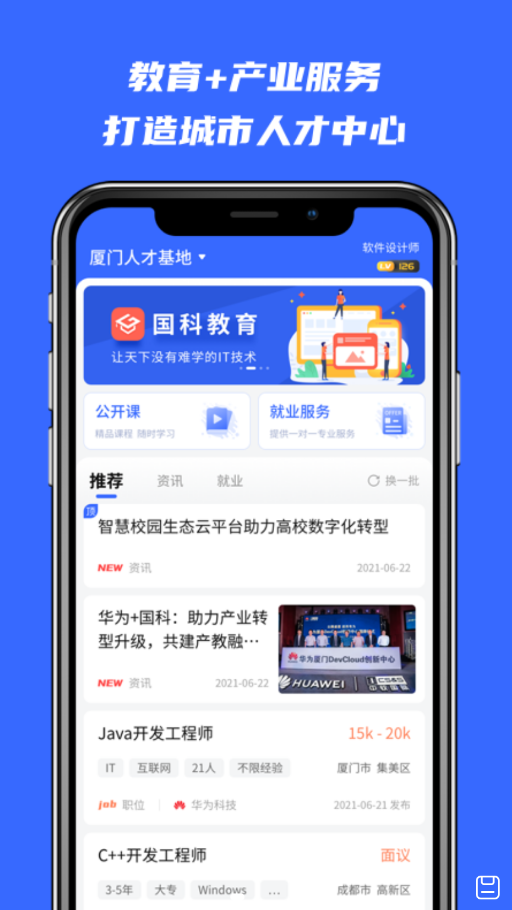 河狸学途app.png