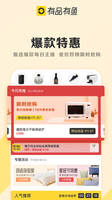 小米有品有鱼app.jpg