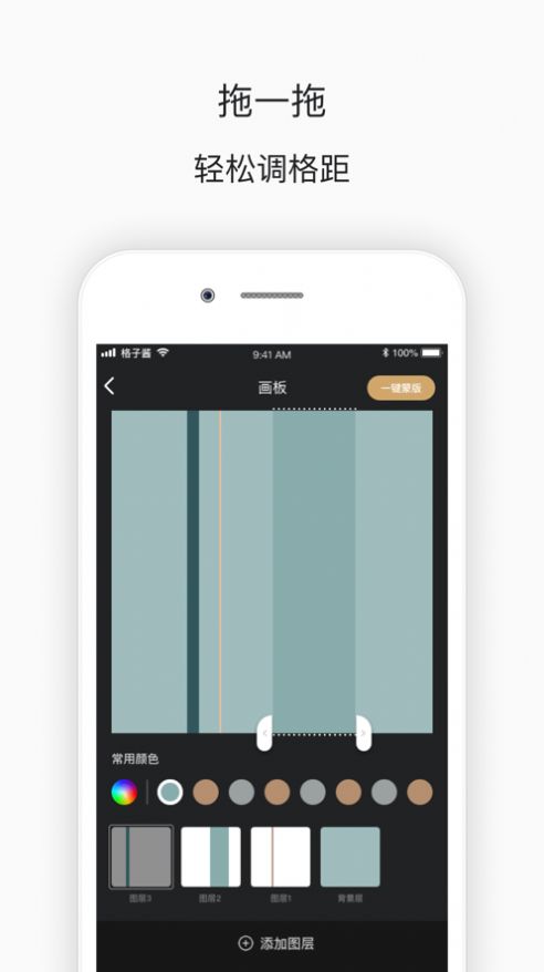 格子酱app.jpg