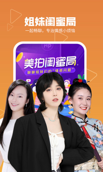 美拍app