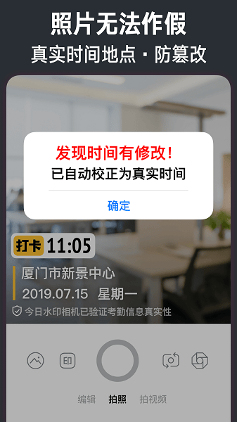 今日水印相机.png