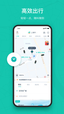 享道出行app.jpg