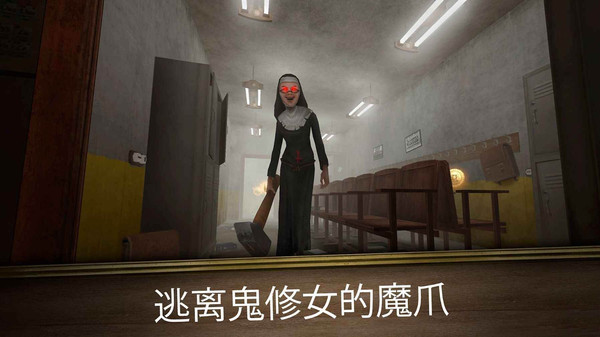 逃离房间完整版