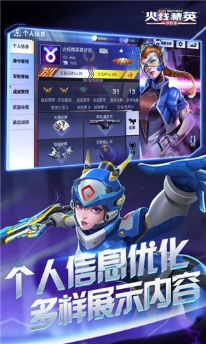 火线精英OL猎魔之路