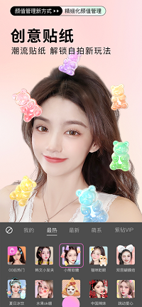 美颜相机app.png