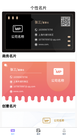 英语名片翻译君