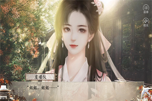 命犯桃花的日常破解版2021