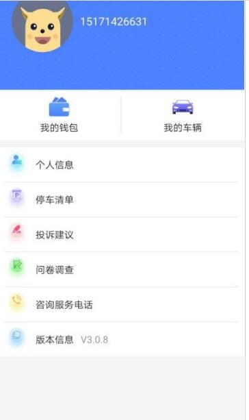 车简夫