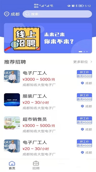懒猫找工作app.jpg