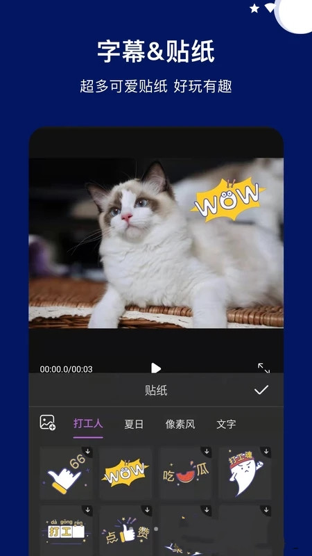 抖微视频剪辑app.jpg