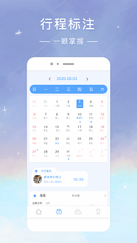 时光签app.png