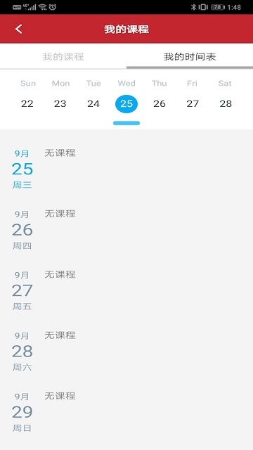 昂立课堂