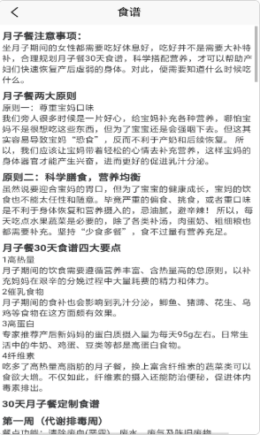 宝妈月子健康名片.png