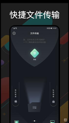 手机克隆通.png