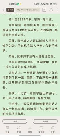 白熊小说app.jpg