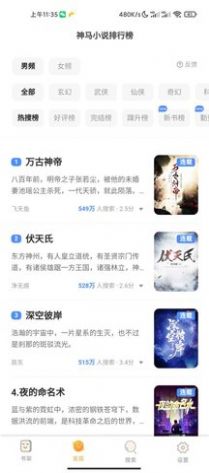 白熊小说app.jpg