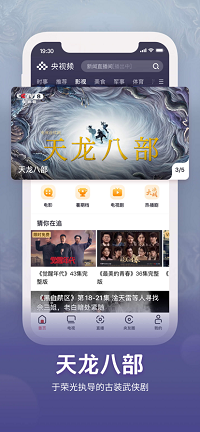 央视频app.png