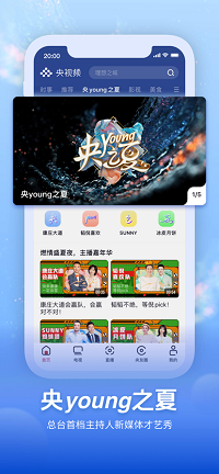 央视频app.png